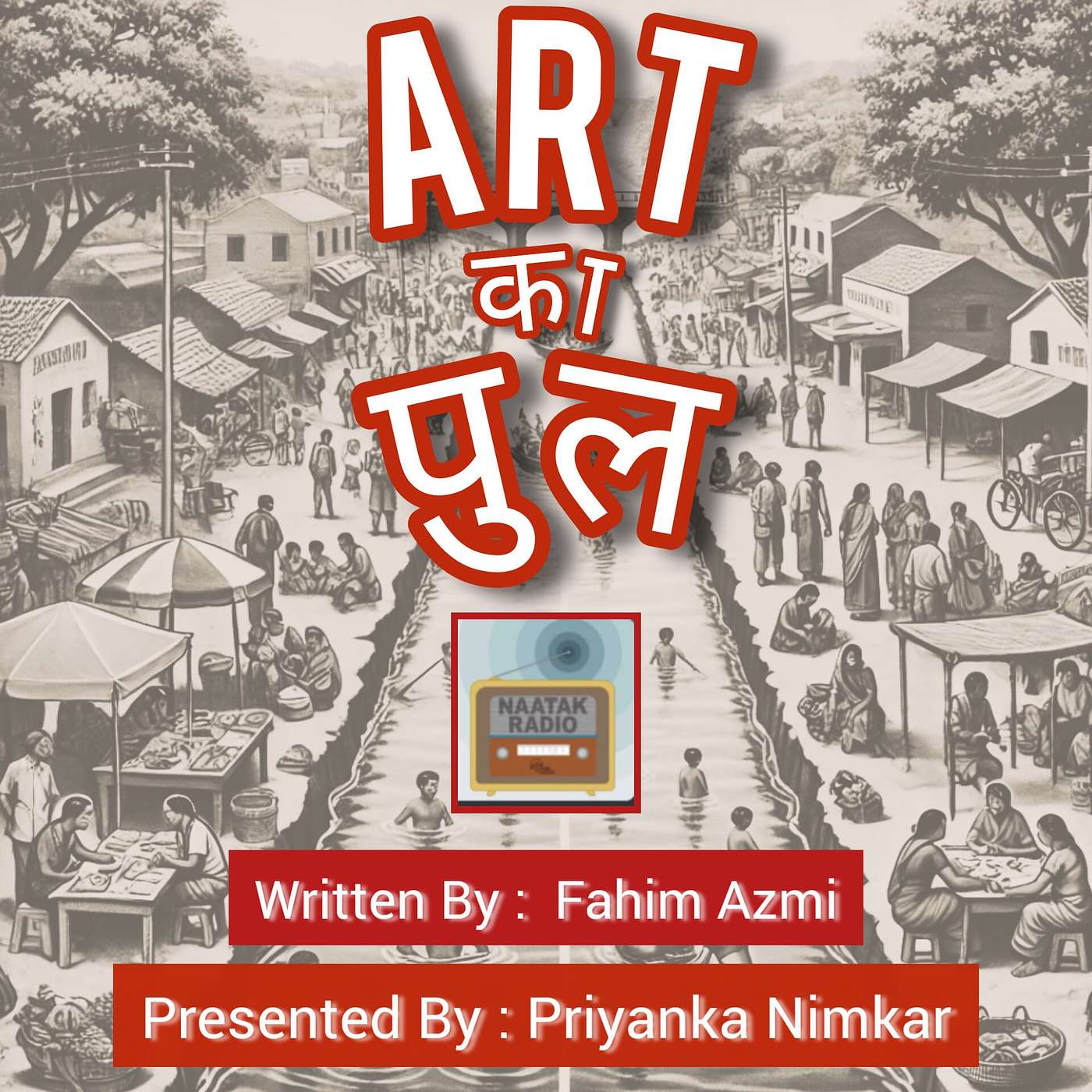 Naatak Radio