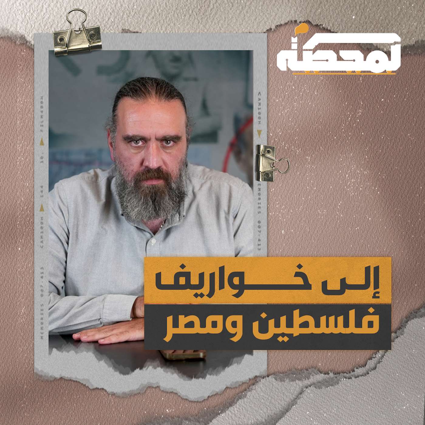 خواريف فلسطين وضفة عباس