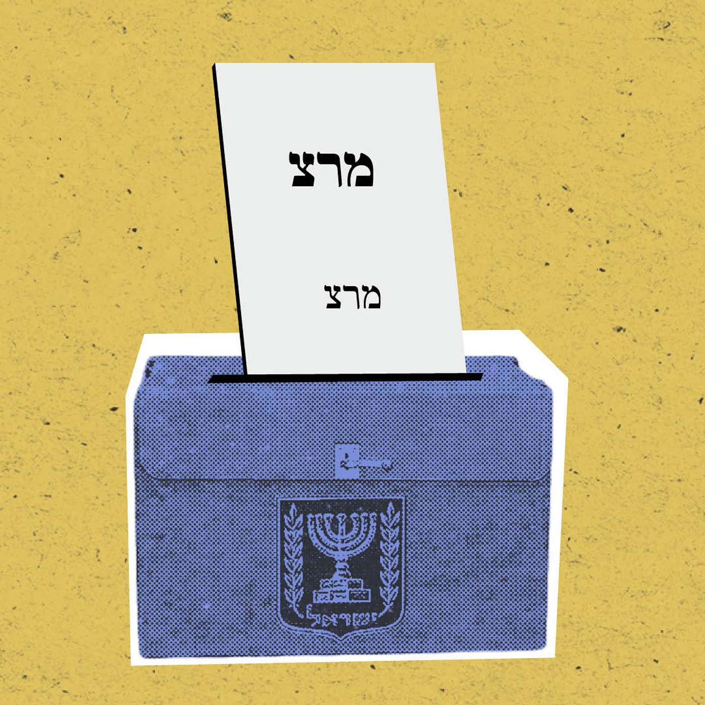 בחירות בקטנה