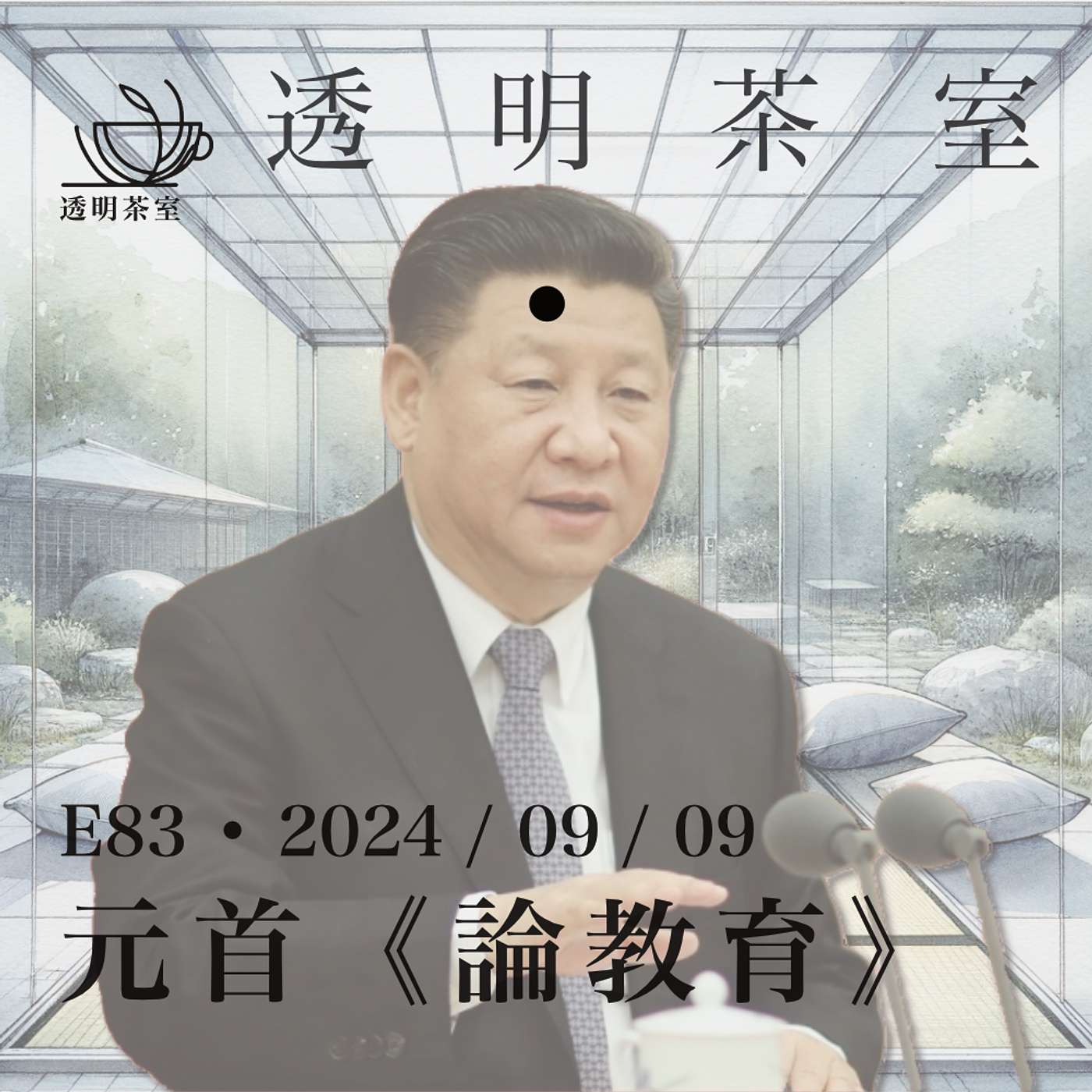 Podcast Cover