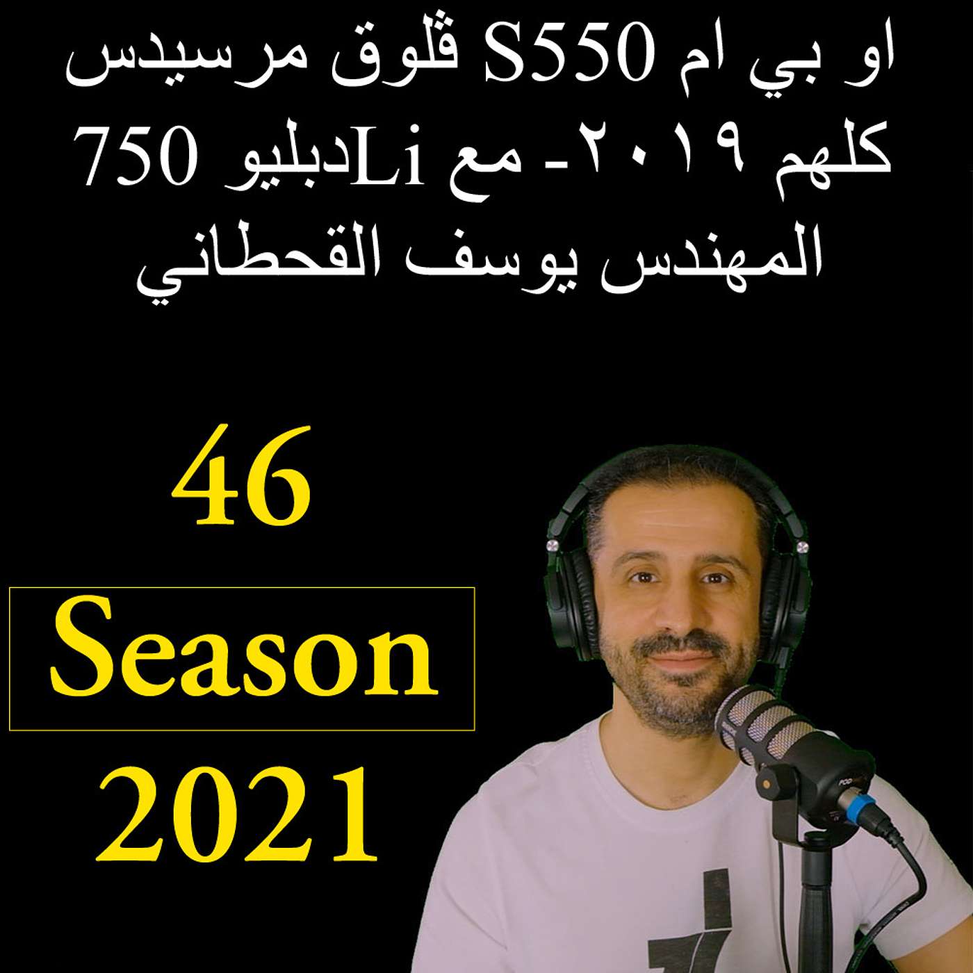 YousefShows Podcast