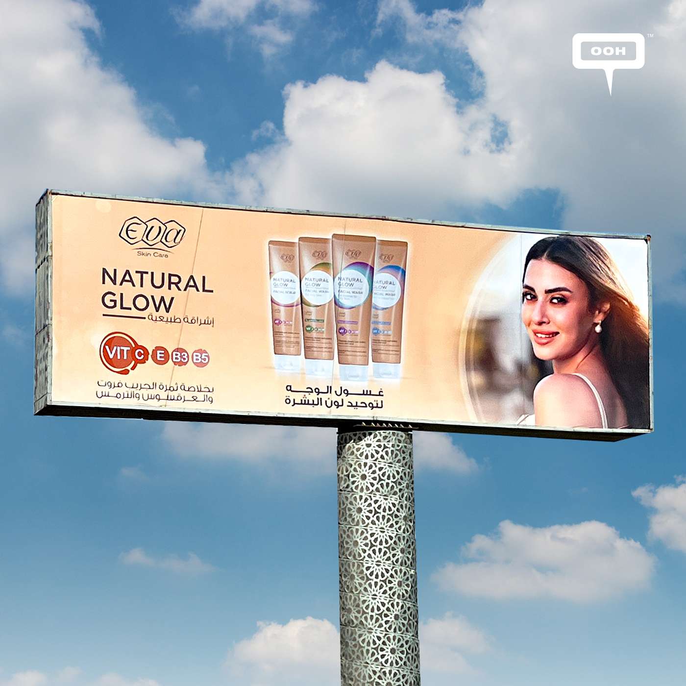 Billboards Introduce Eva's Newest Line, Natural Glow, for a Radiant Beauty episode artwork
