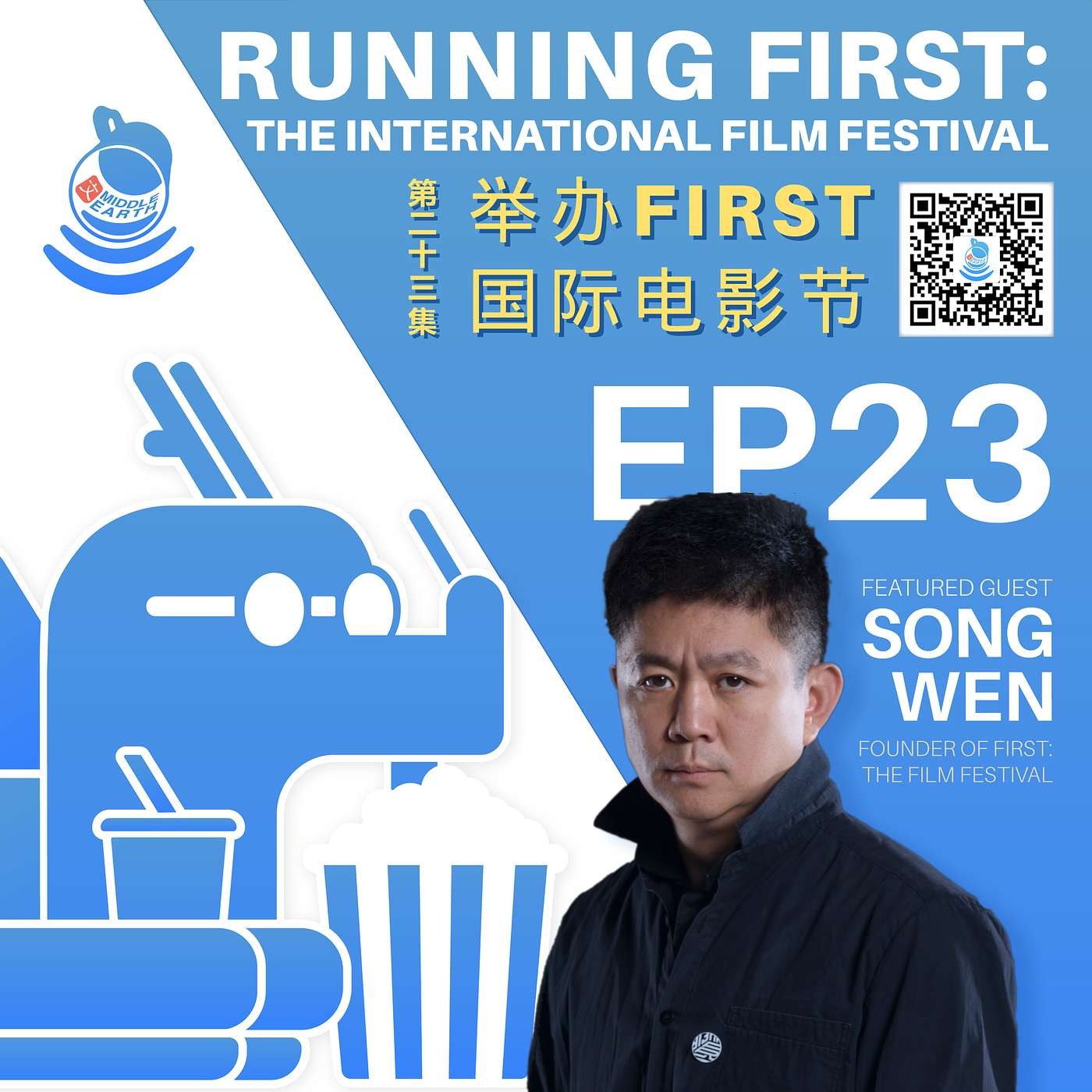 #23 Running FIRST: The International Film Festival