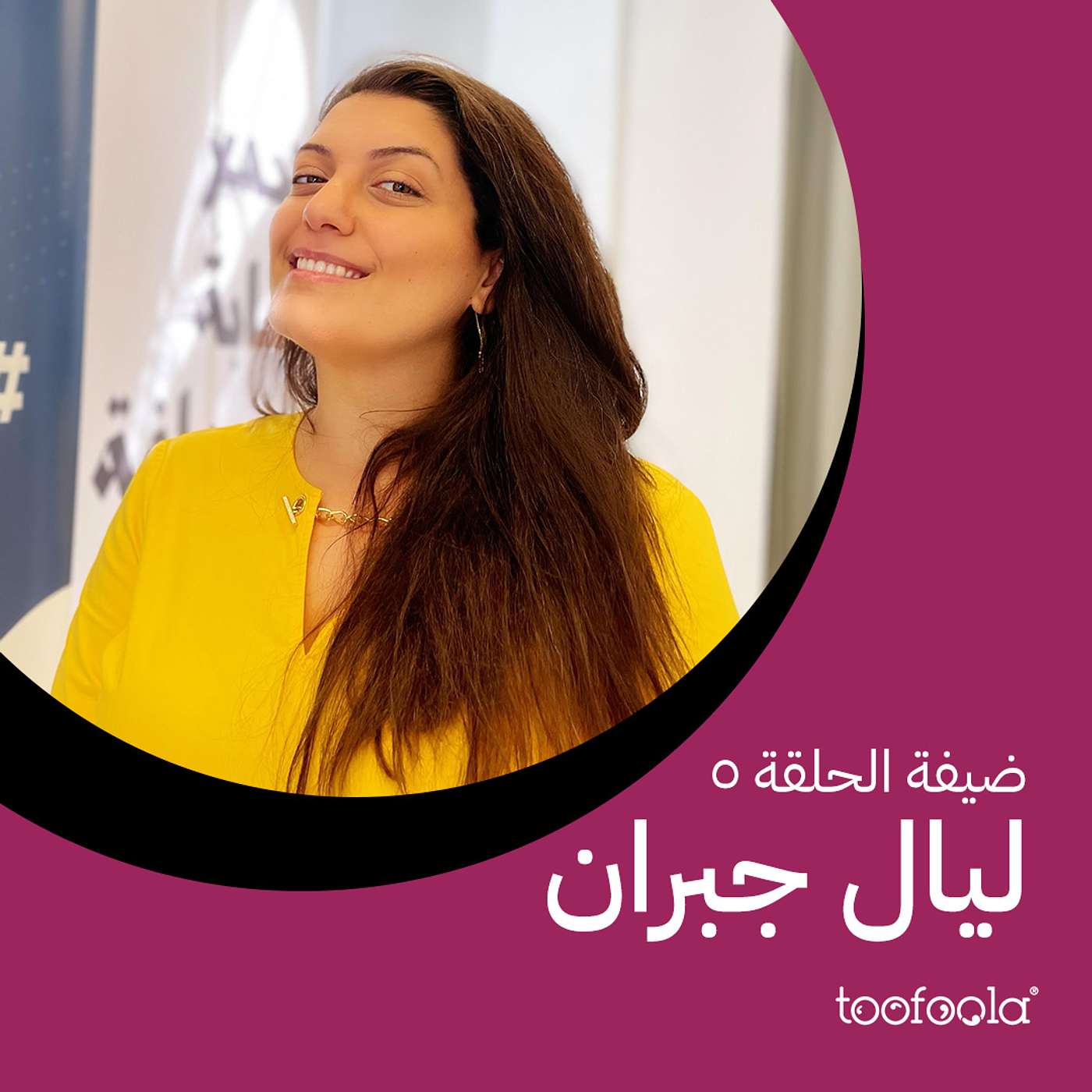 Cyberbullying: the bully and the bullied | التنمر الإلكتروني: المتنمر والمتنمر عليه