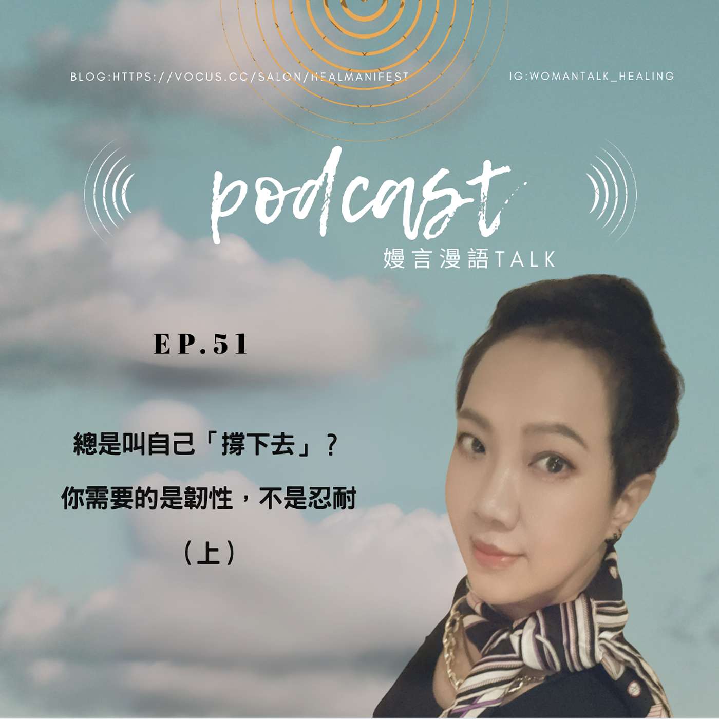 總是叫自己「撐下去」？你需要的是韌性，不是忍耐（上）