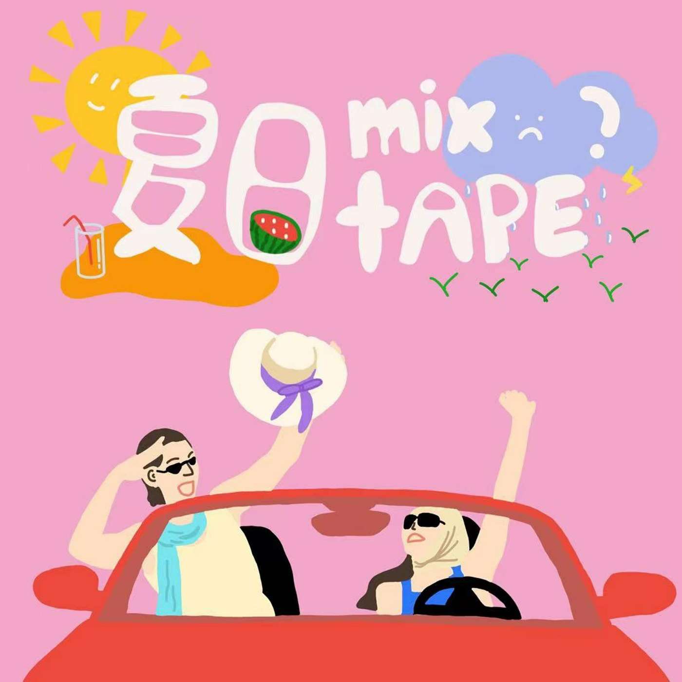 夏日特辑 | 拯救三伏天的私藏赏味歌单 Special Episode | Summer Mixtape to Save Your Life in Dog Days episode artwork