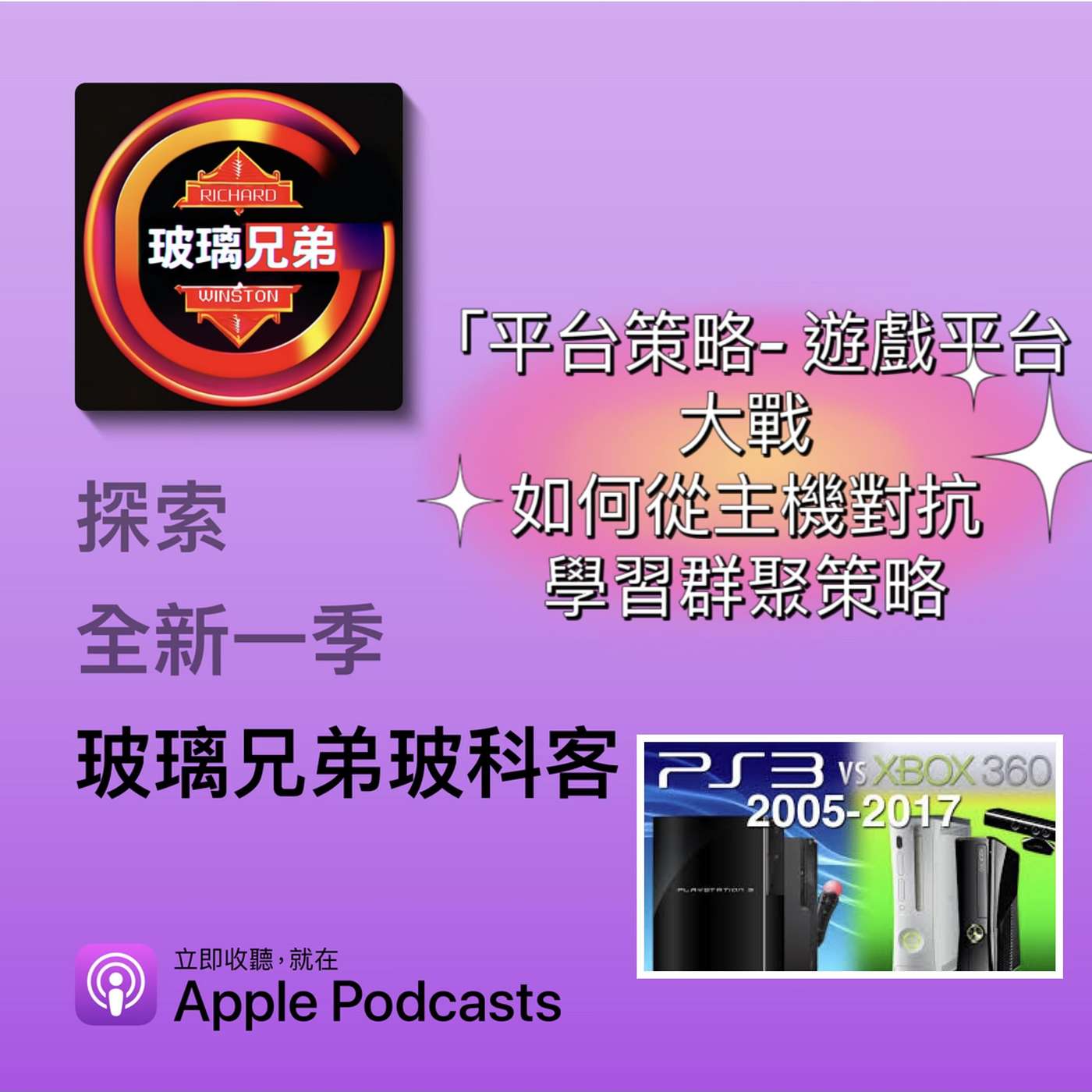 玻璃兄弟Glassbrothers玻科客