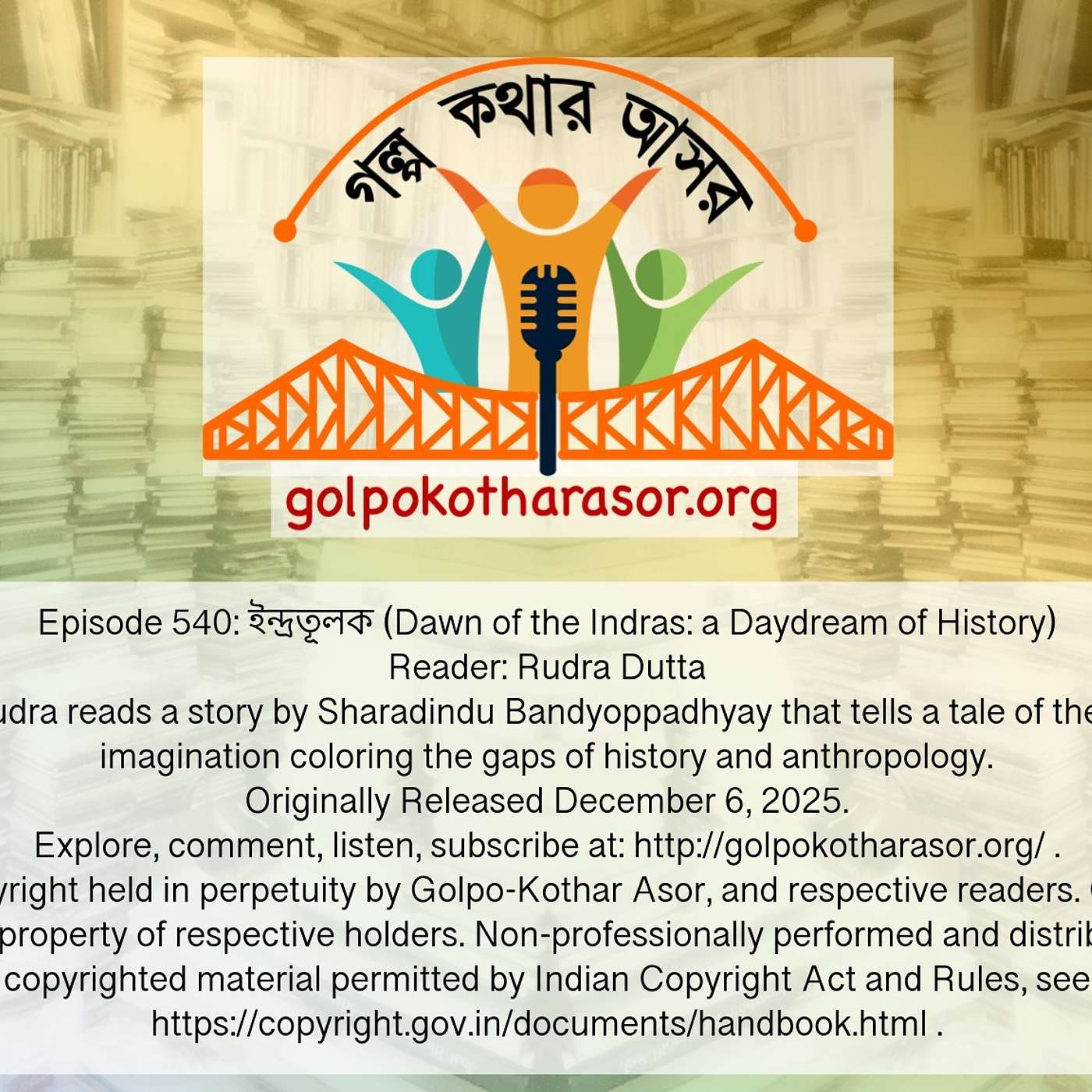 ইন্দ্রতূলক (Dawn of the Indras: a Daydream of History)