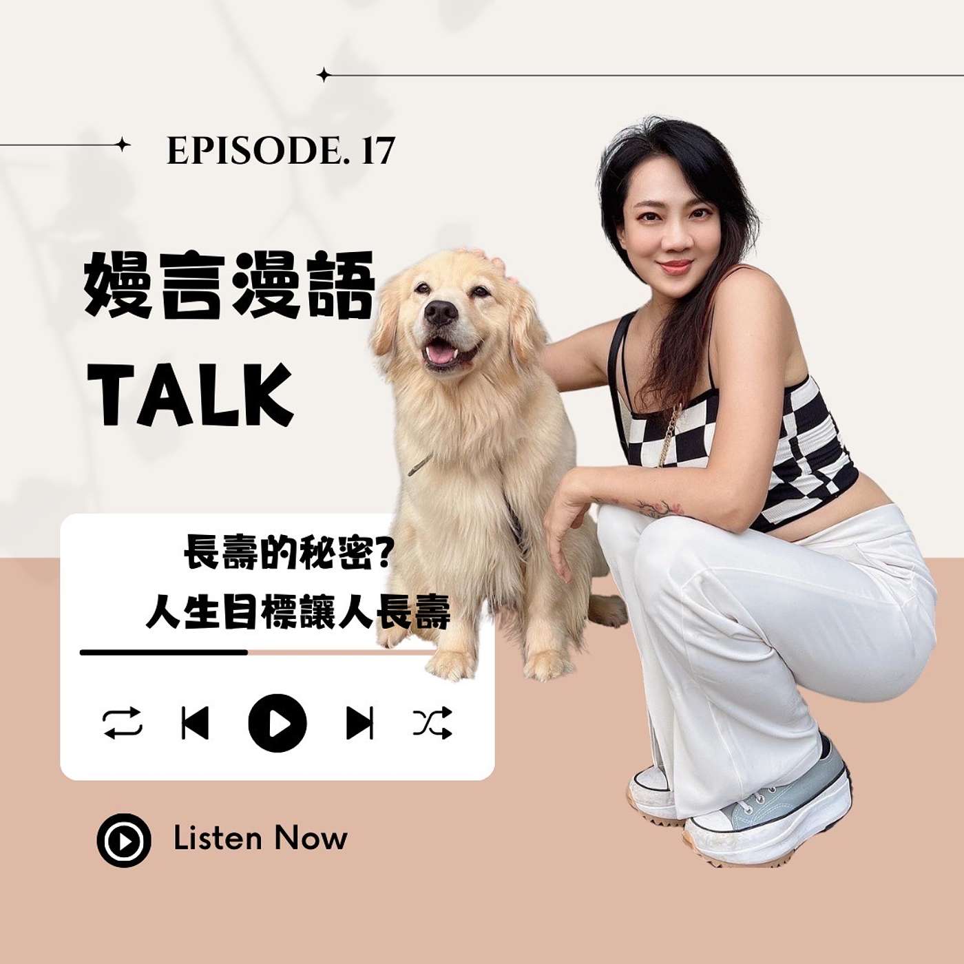 長壽的祕密:人生目標讓人長壽? episode artwork