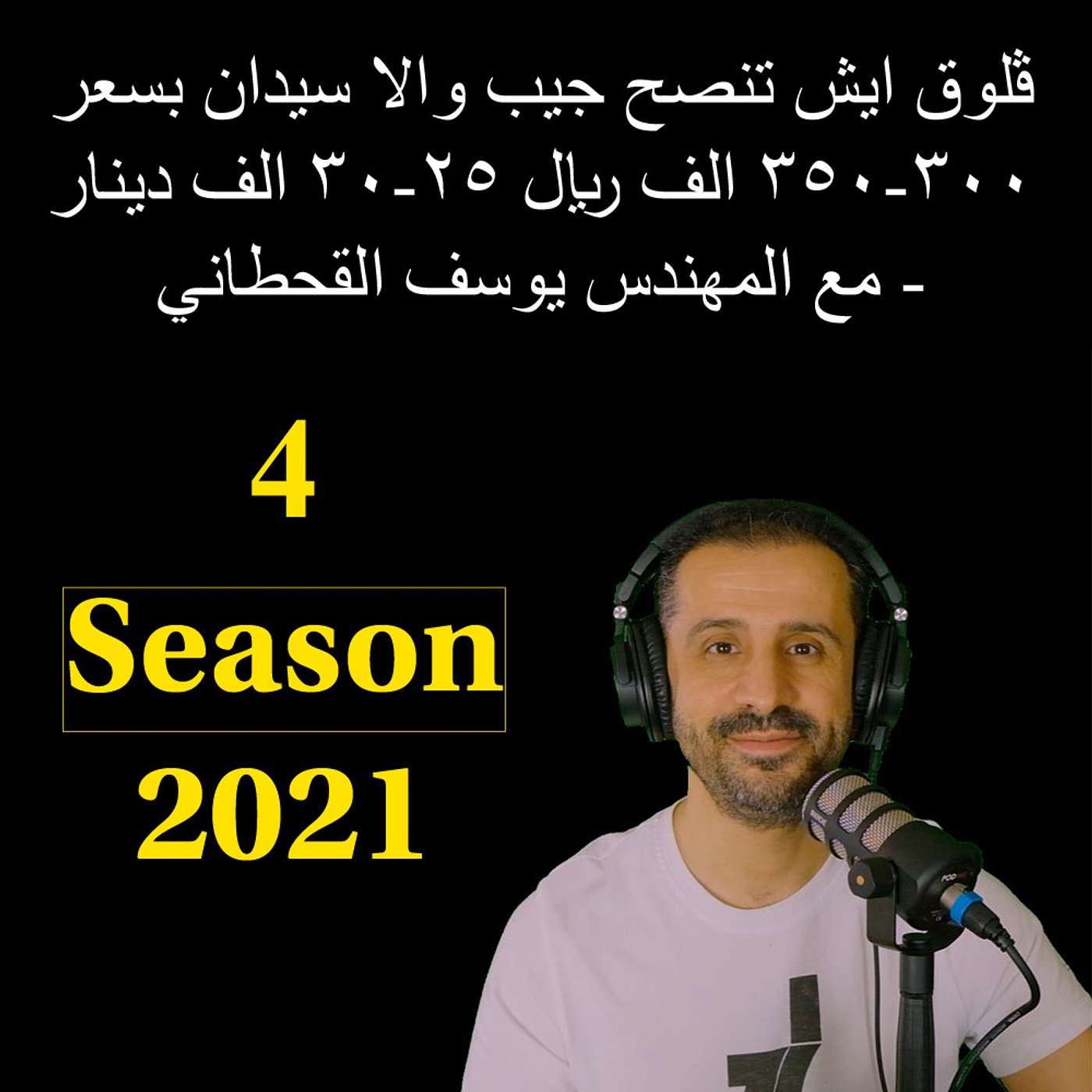 YousefShows Podcast