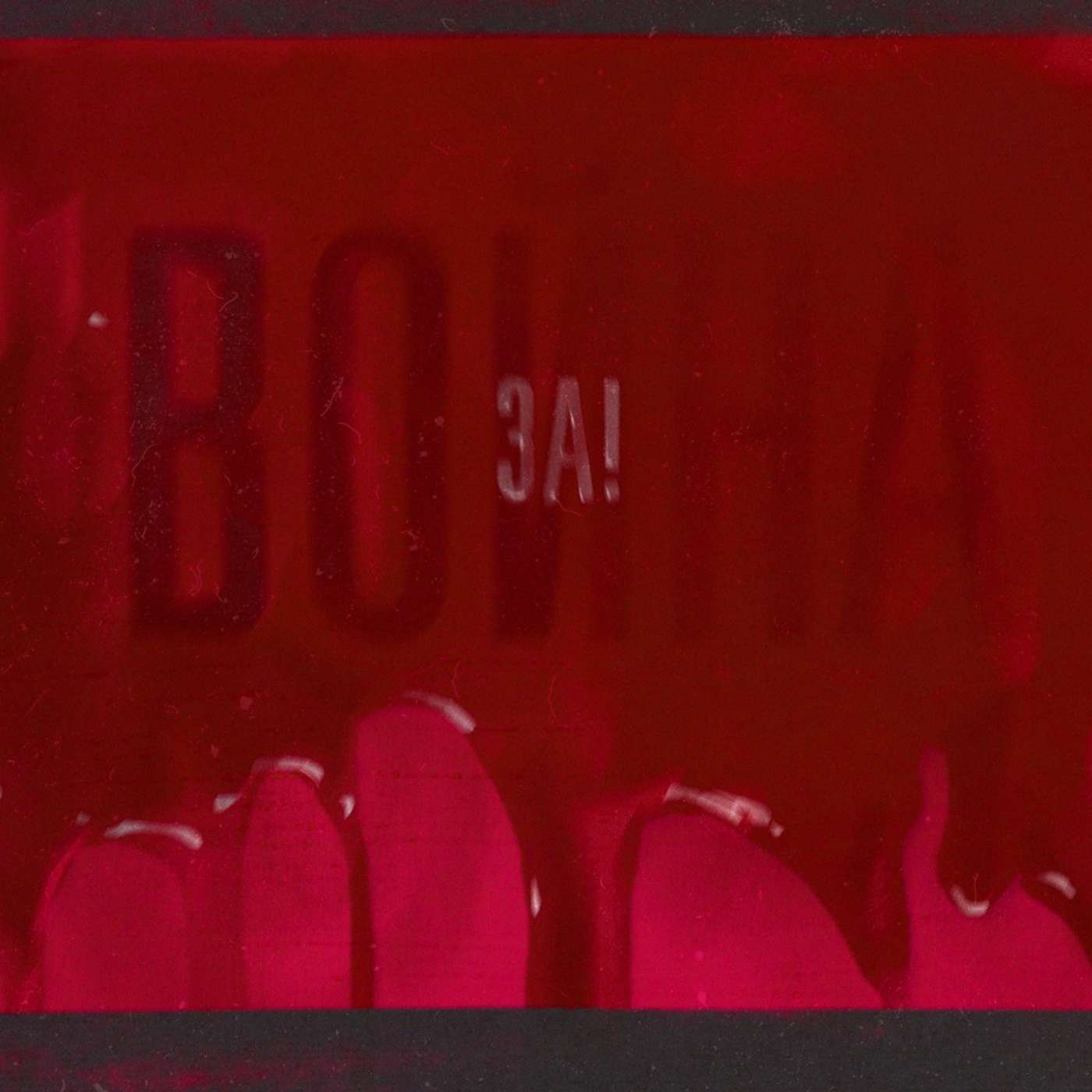 Лица воинствующей России | Кто из некогда «приличных» людей поддерживает войну