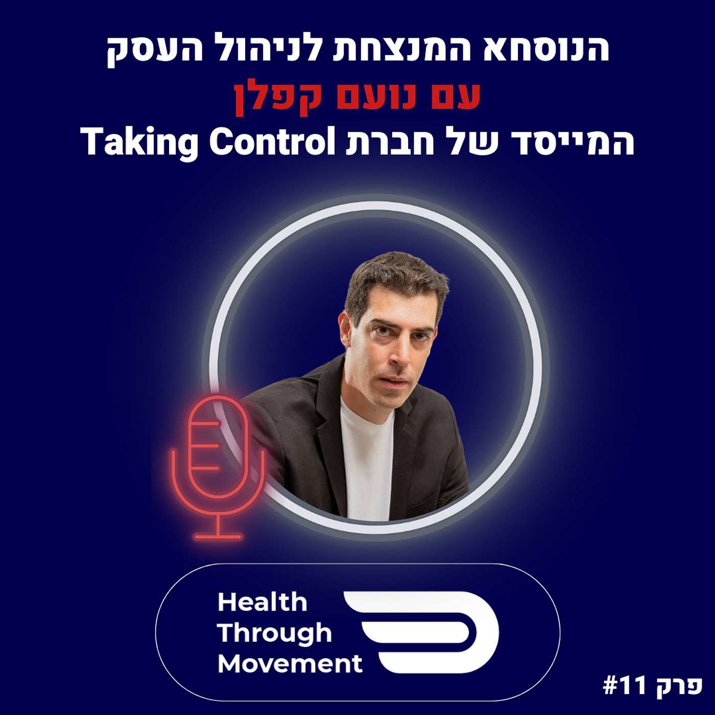 Health Through Movement