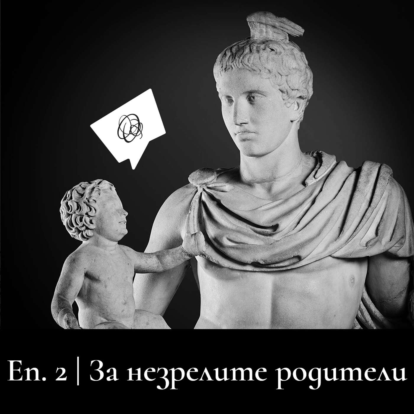 Да поговорим за емоционално незрелите родители episode artwork