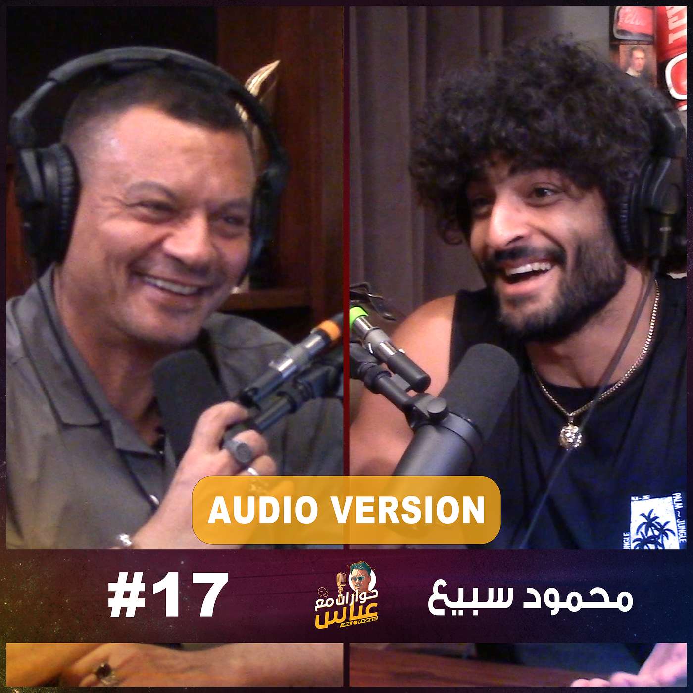 RWA Podcast حوارات مع عباس