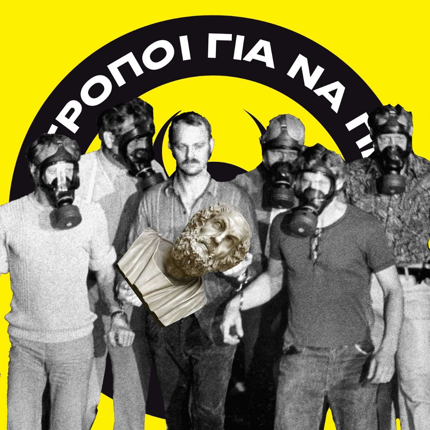 Όταν ο Όμηρος βρέθηκε στην Στοκχόλμη. #33