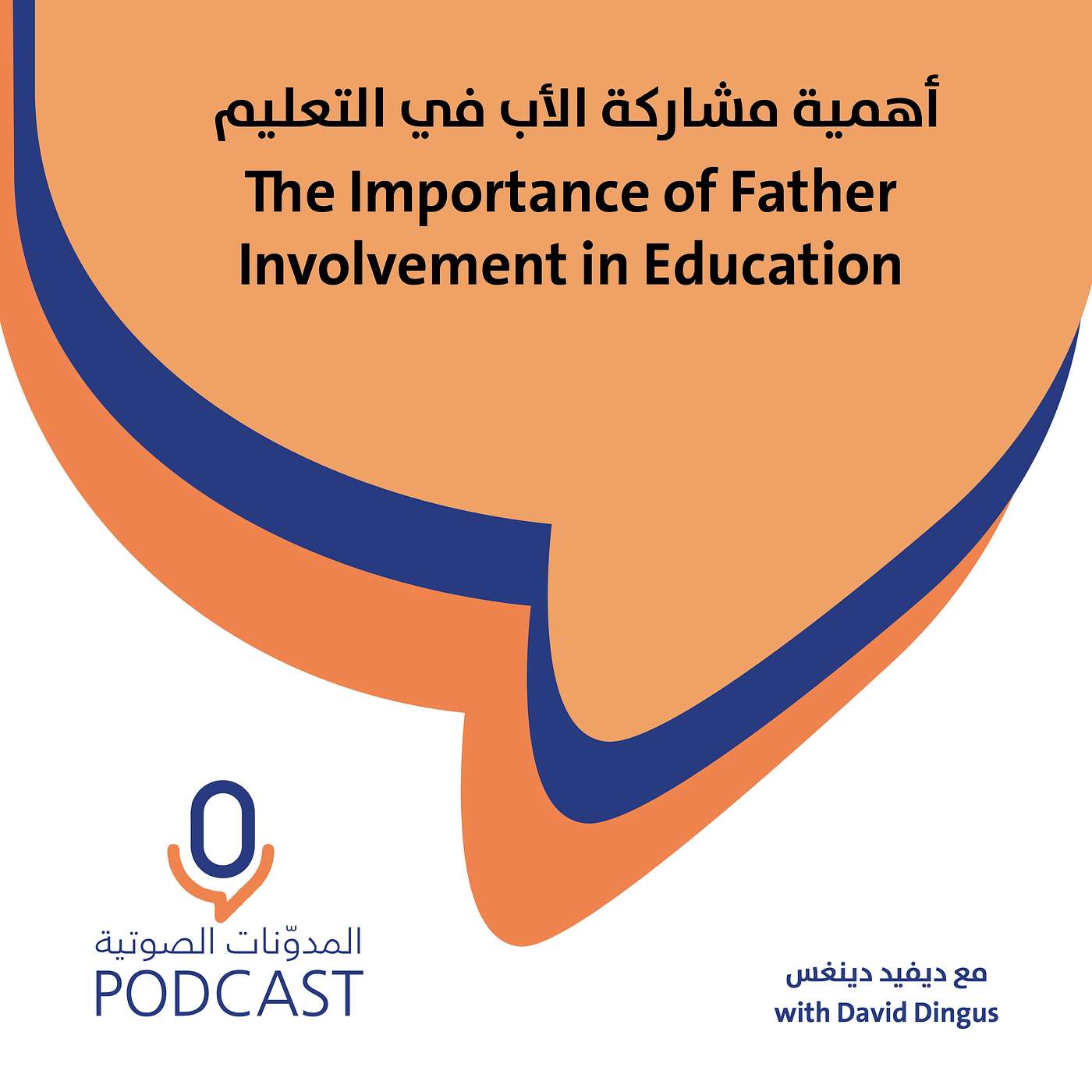 In conversation with Tiffany and Abdulla