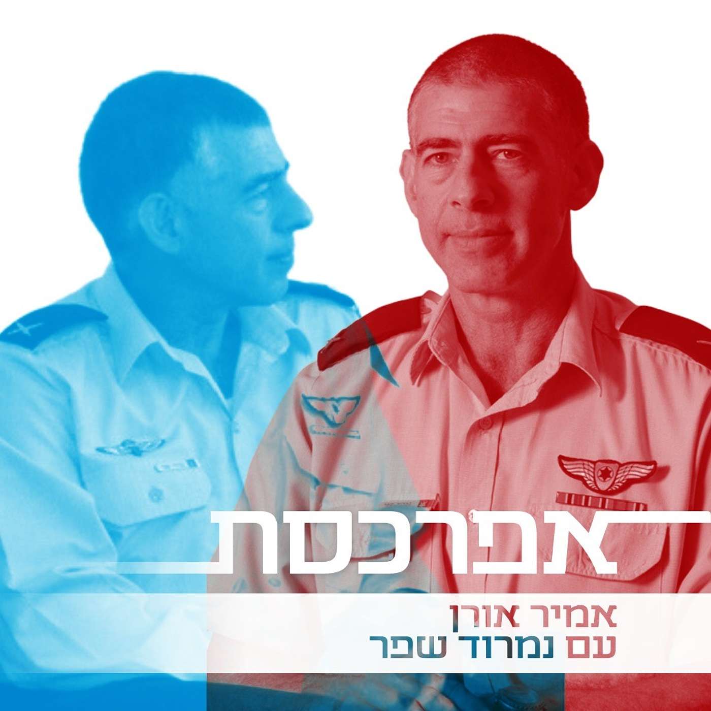 נמרוד שפר: ״אם יוסכם על הקמת מדינה פלשתינית, צה״ל יוכל להתארגן בהתאם ולהגן על בטחון ישראל״