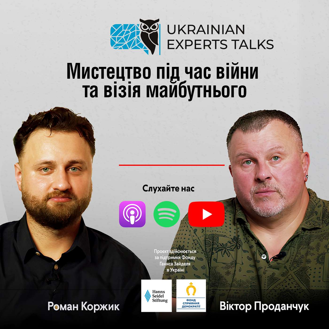 Віктор Проданчук: мистецтво під час війни та візія майбутнього