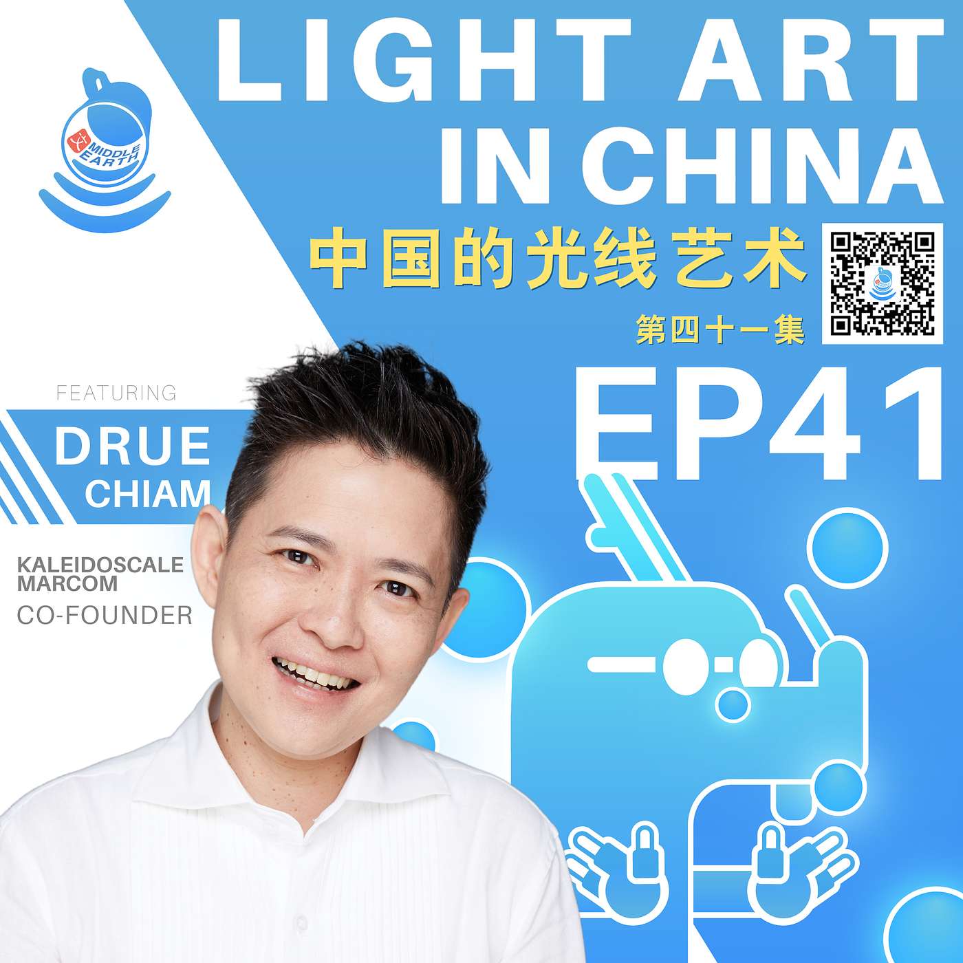 #41 Light art in China