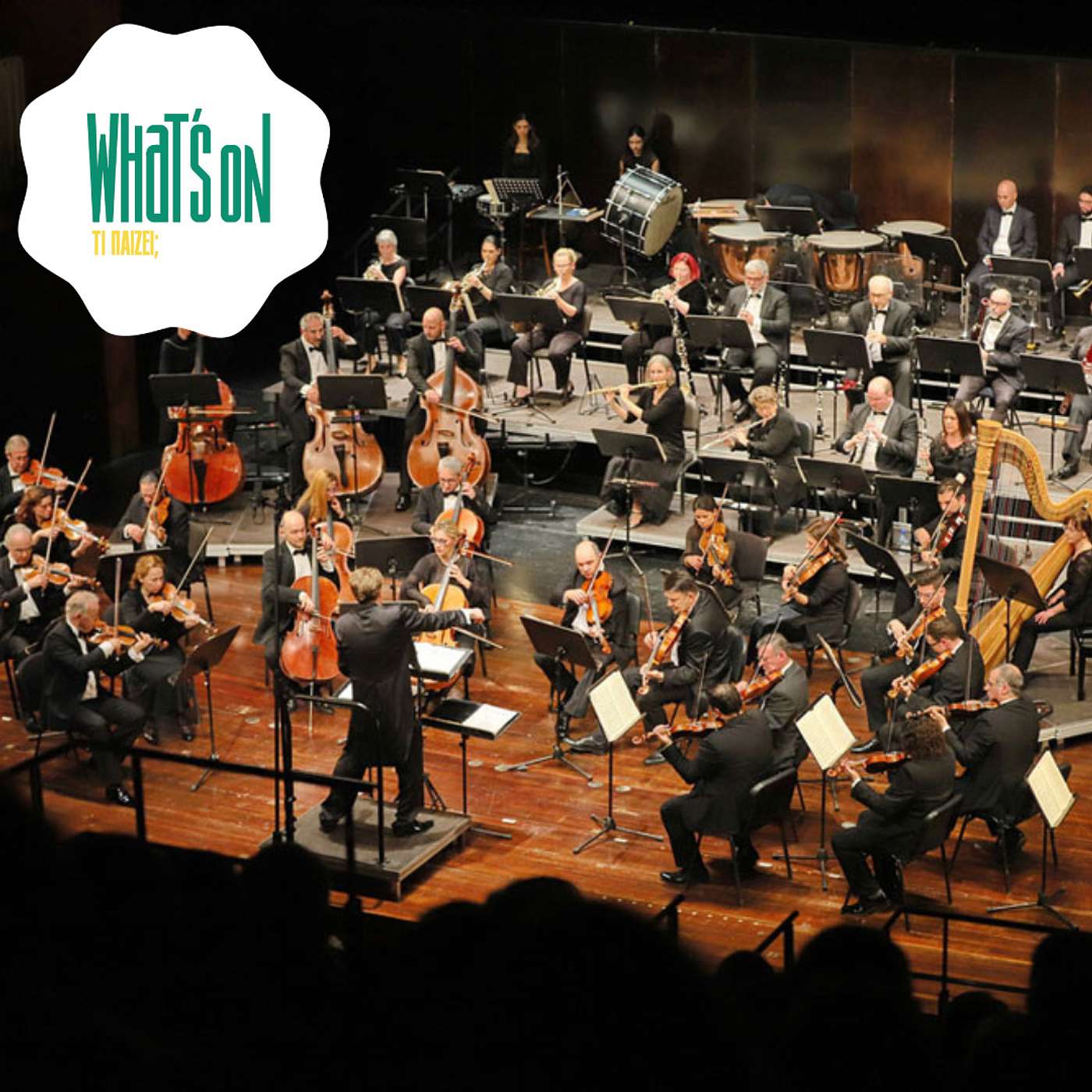 What's on #14 - Μουσική στην πόλη