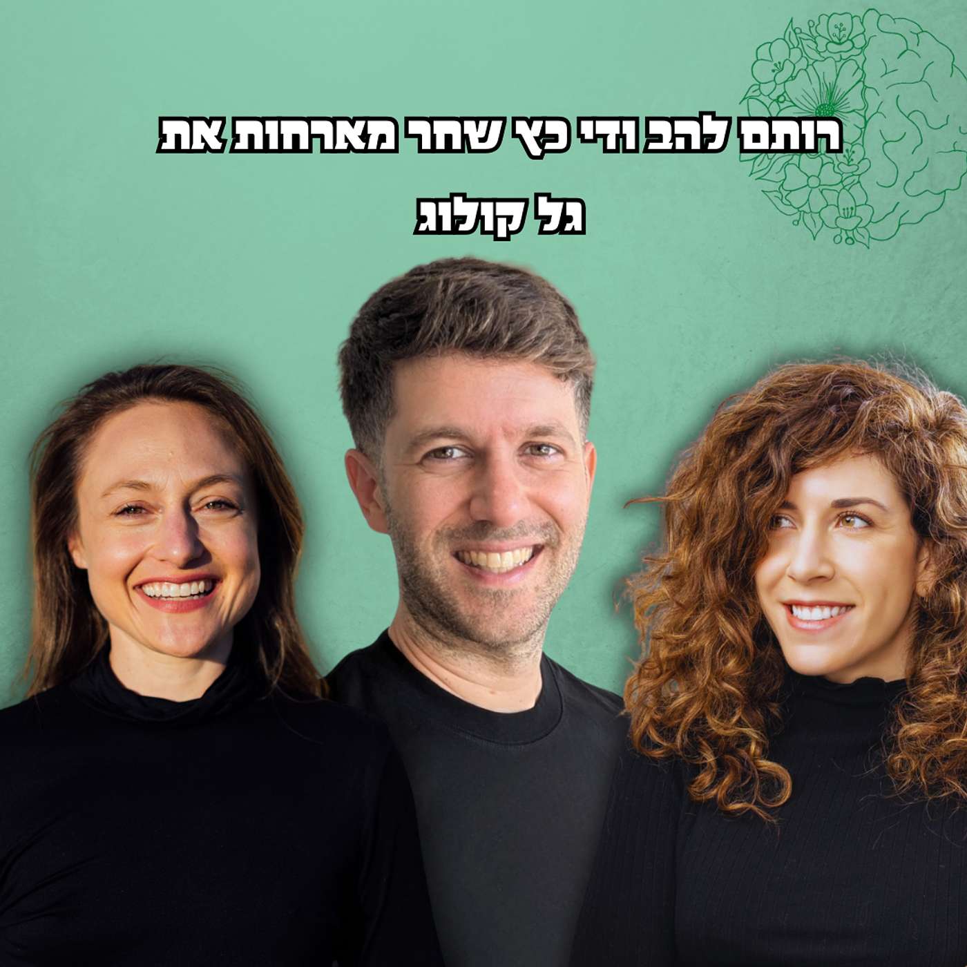 גוף חטוב, ראש בריא