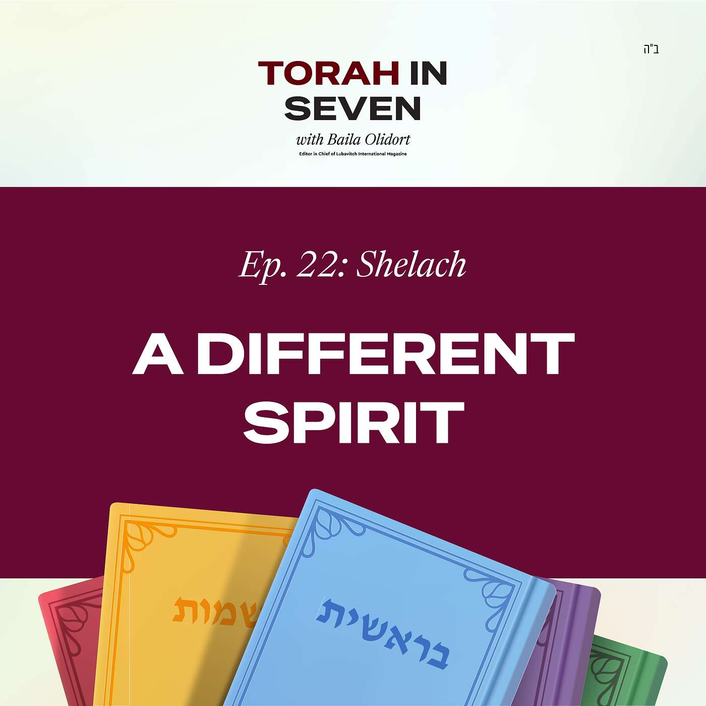 Shelach: A Different Spirit episode artwork