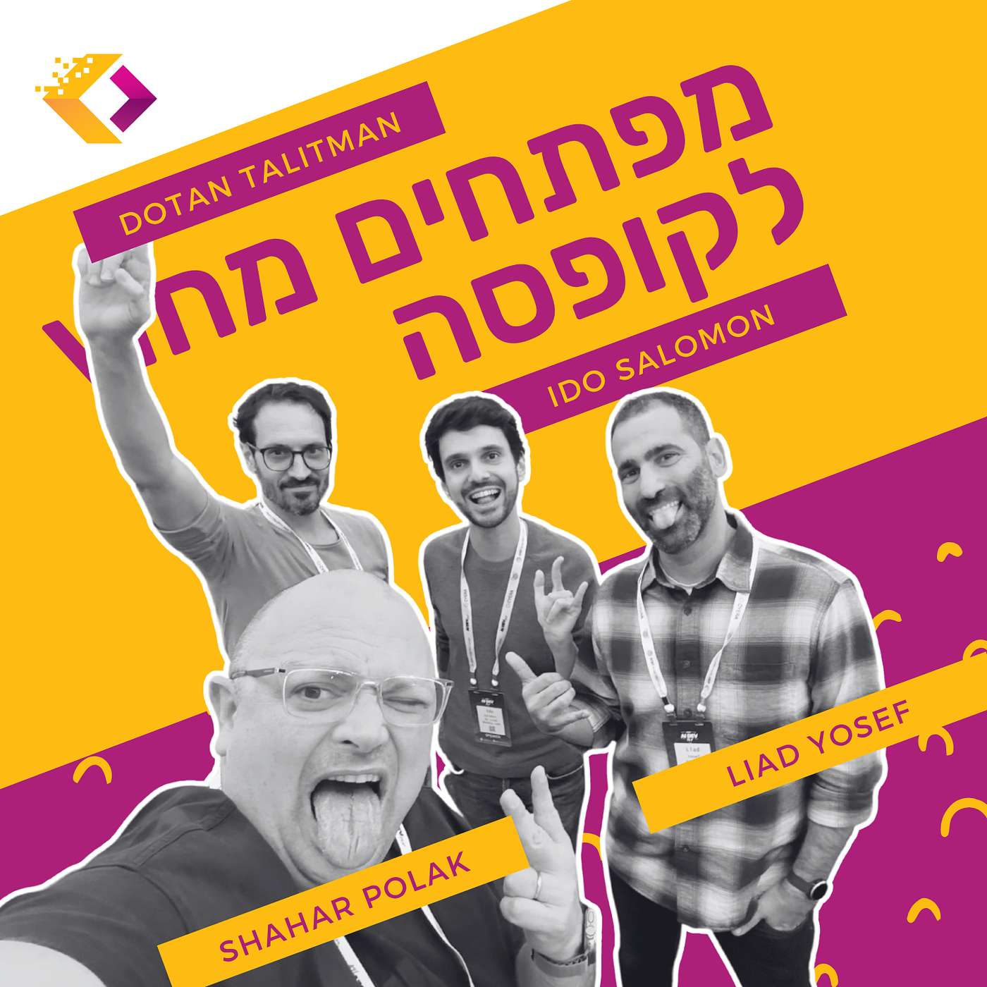 פרק 164 - איך פרויקט צד מהסלון הפך לתקן עולמי | עם ליעד יוסף ועידו סלומון