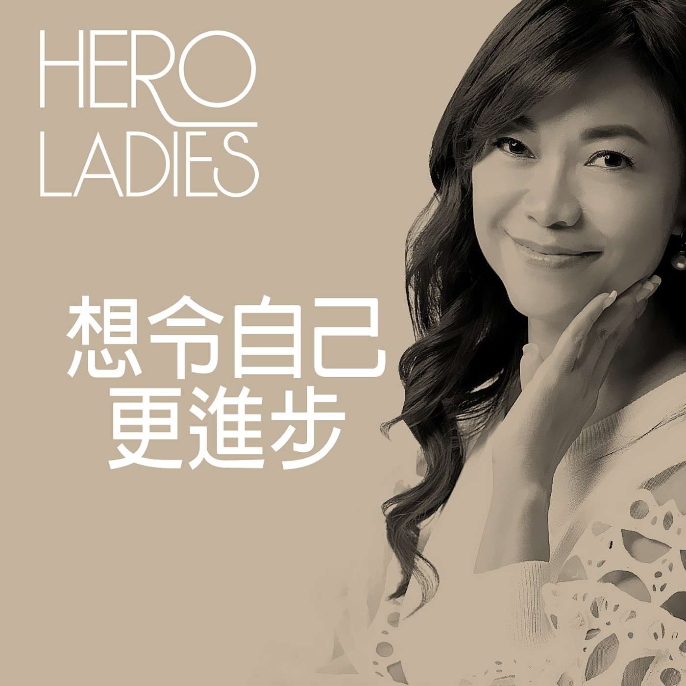 Hero Ladies Podcast