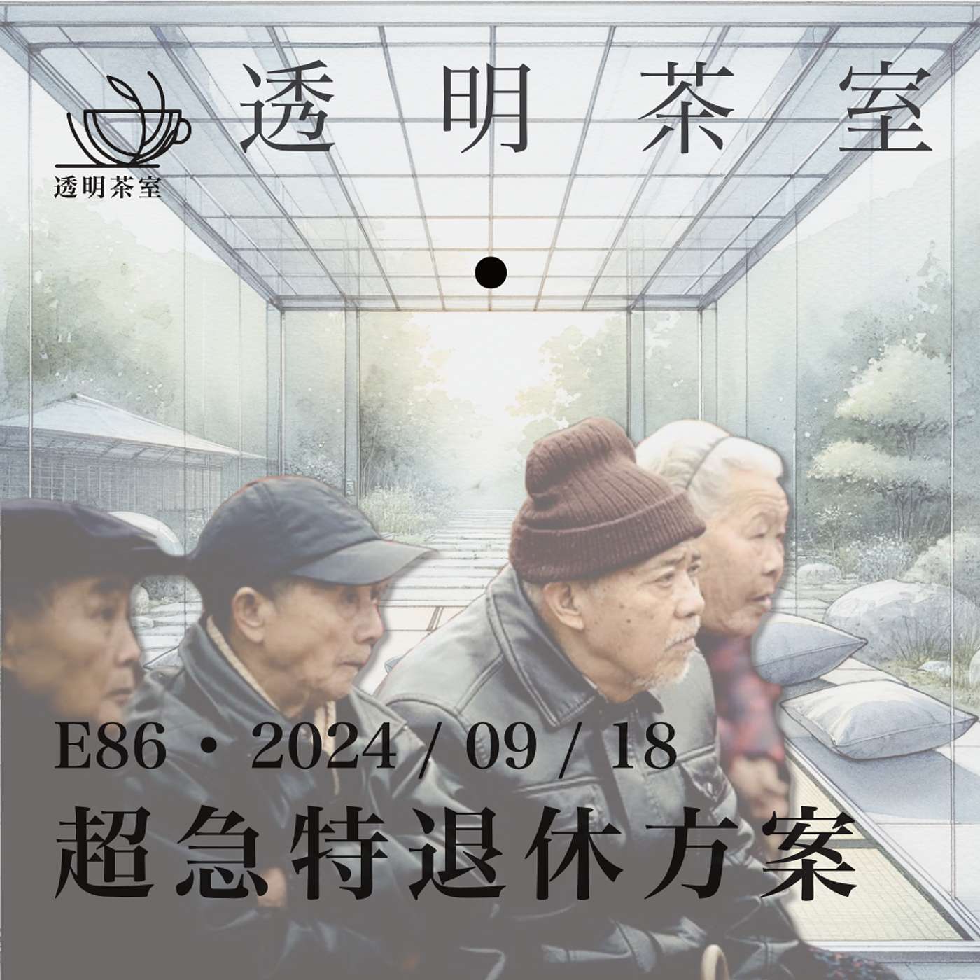 Episode cover