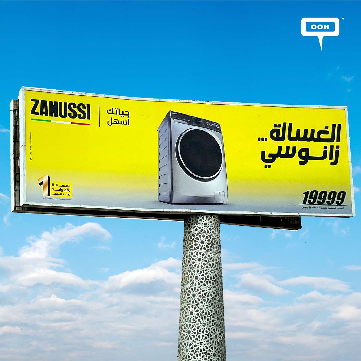 Zanussi Brings Egypt's No.1 Washing Machine to Greater Cairo's OOH Scene