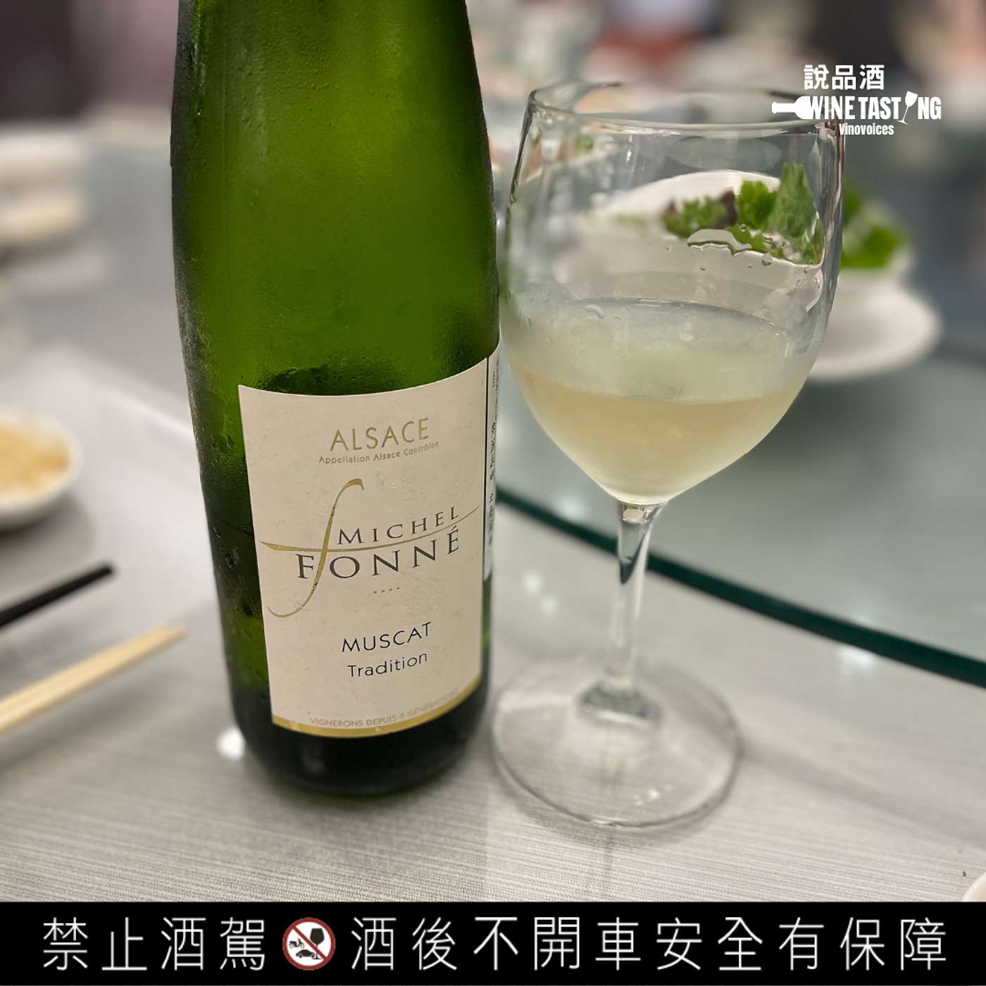 EP. 85 Domaine Michel Fonne AOC Muscat Tradition 2021