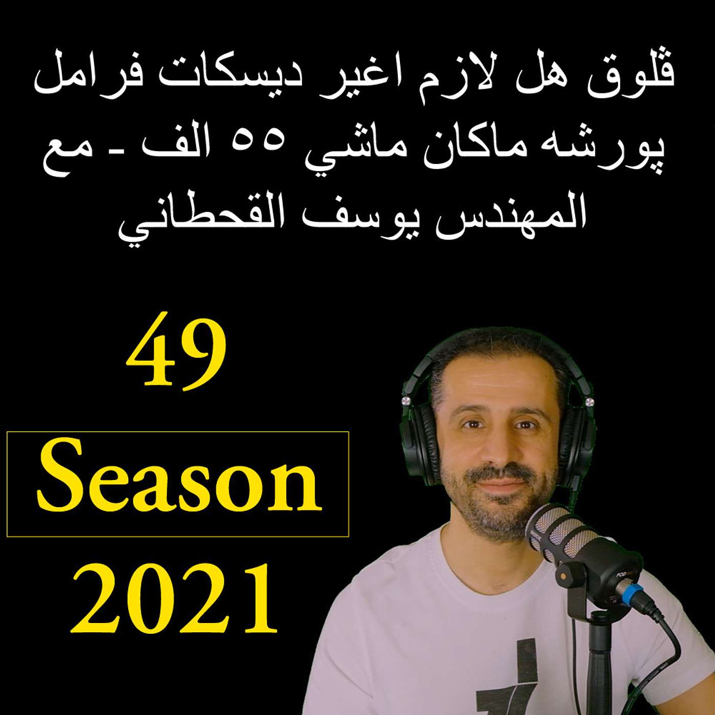 YousefShows Podcast