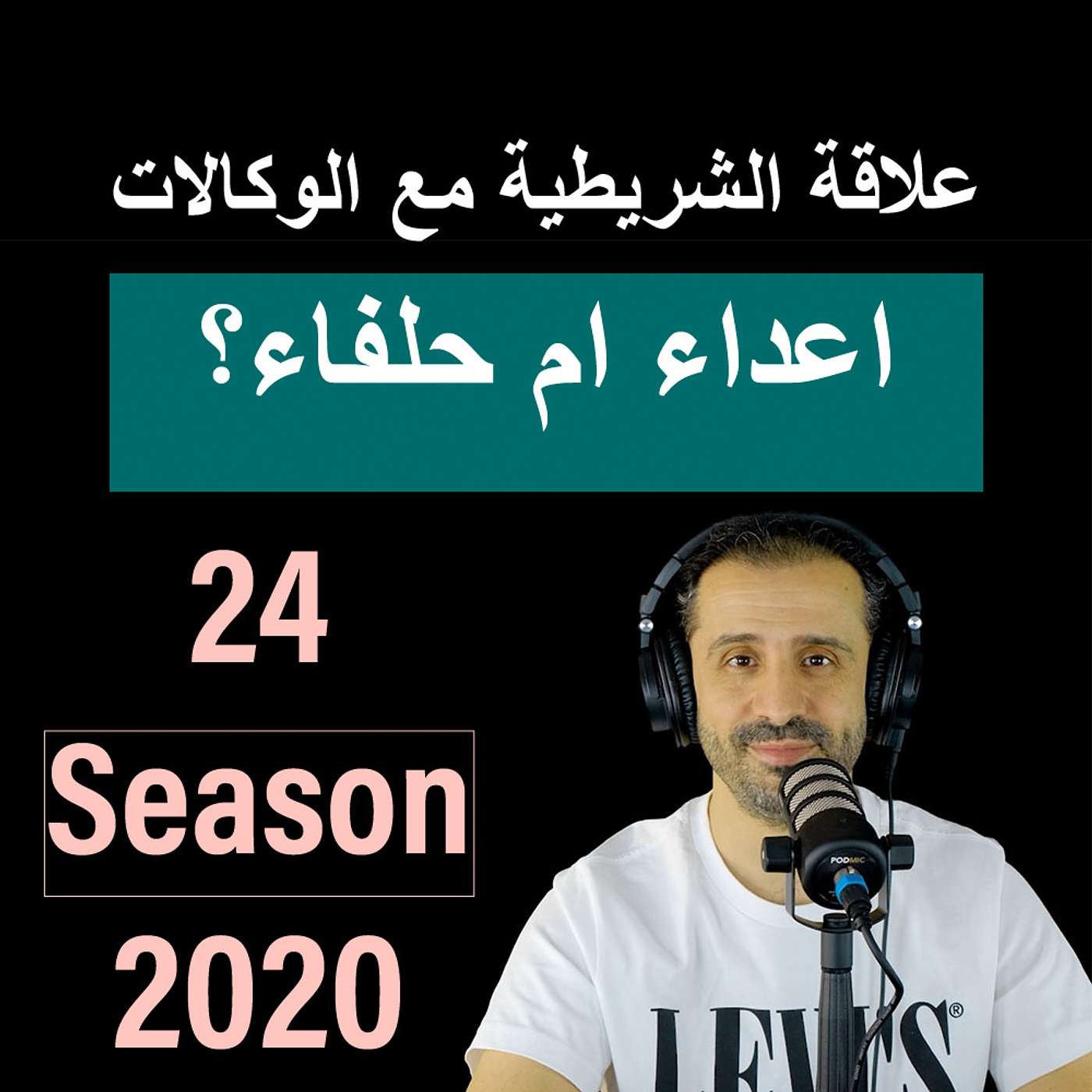 YousefShows Podcast