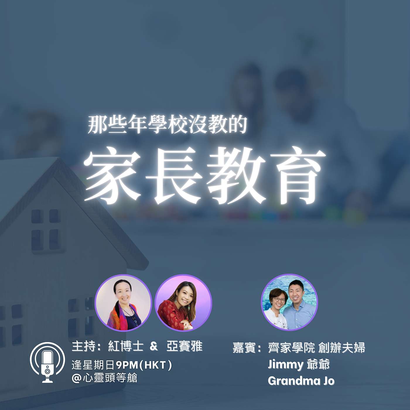 First Class To Soul 心靈頭等艙
