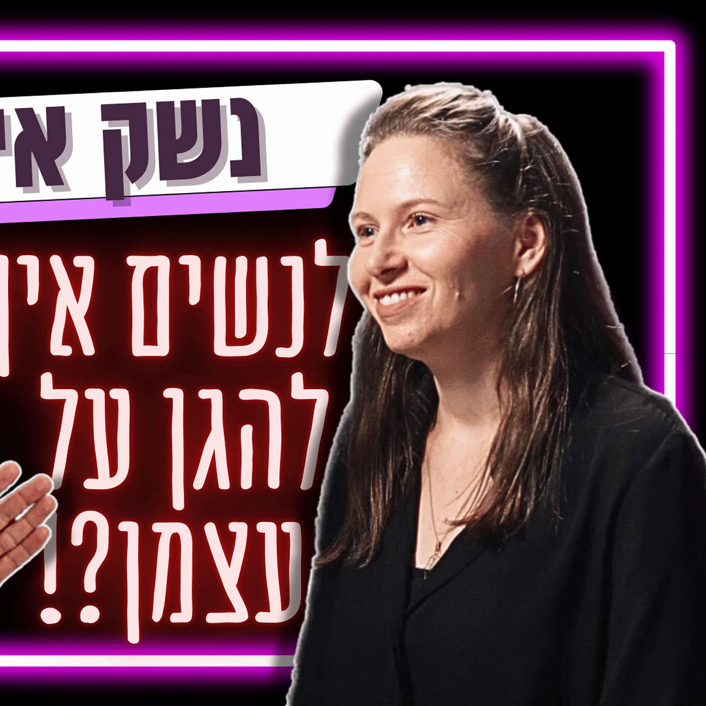 #638 עו #638 עו