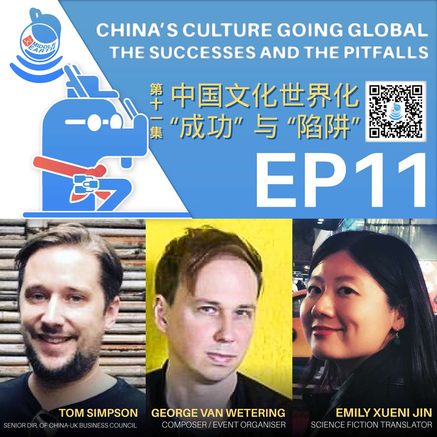 Middle Earth - China’s cultural industry podcast