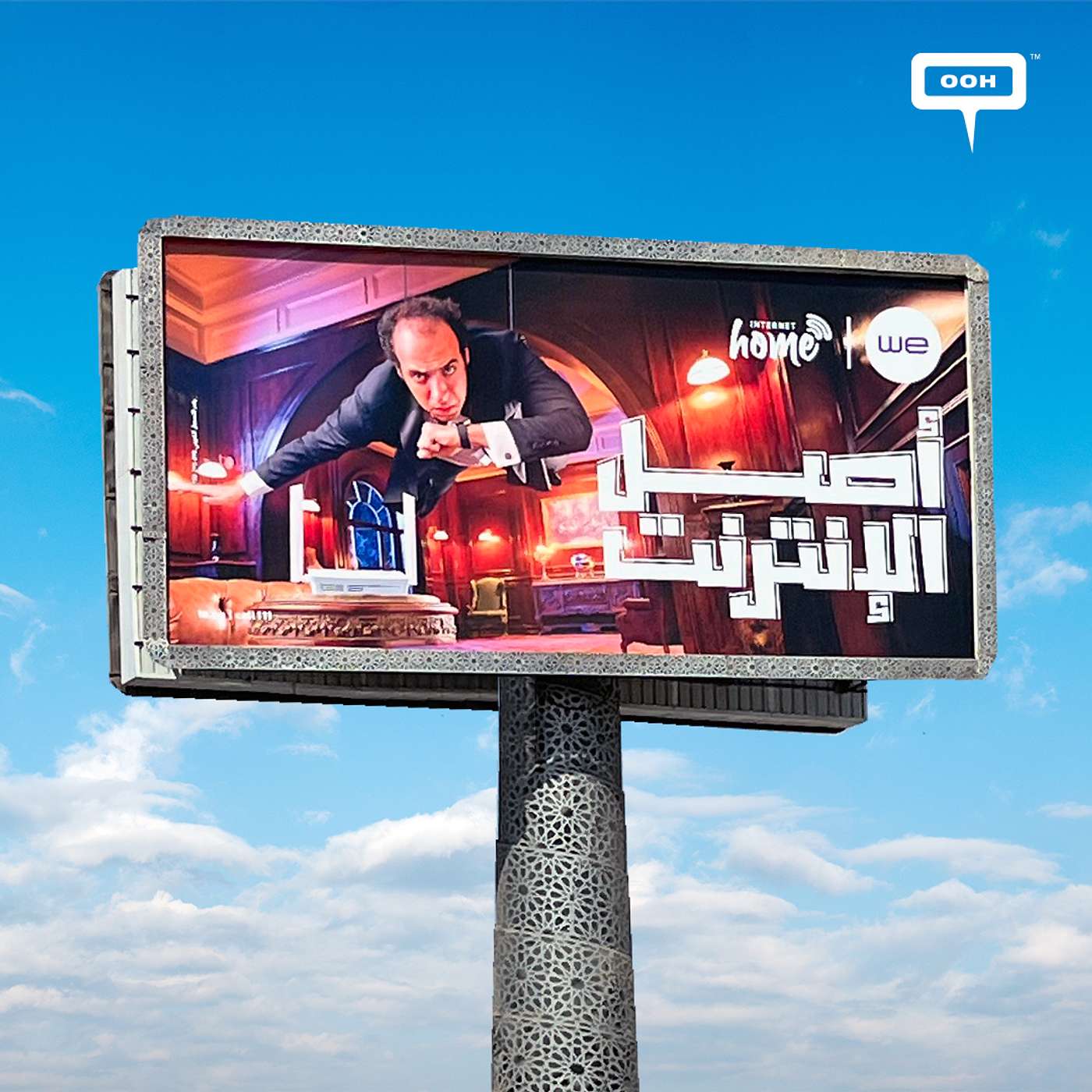 WE & Ahmed El-Ghandour Break Egypt's Internet Speed Barriers on Greater Cairo's Billboards