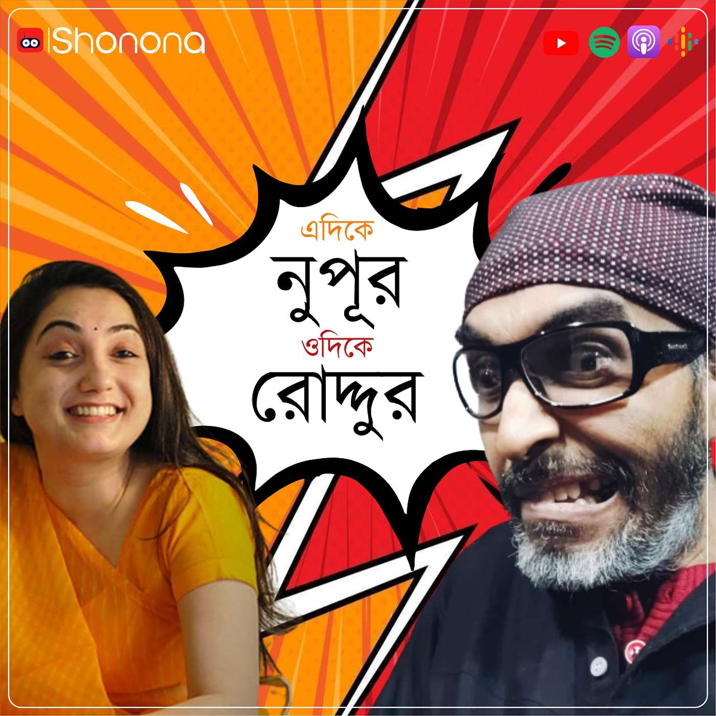 Shonona | Bengali Podcast