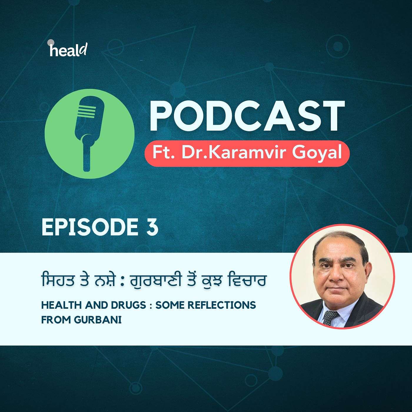 Health & Drugs: Reflections from Gurbani (ਸਿਹਤ ਤੇ ਨਸ਼ੇ : ਗੁਰਬਾਣੀ ਤੋਂ ਕੁਝ ਵਿਚਾਰ) episode artwork