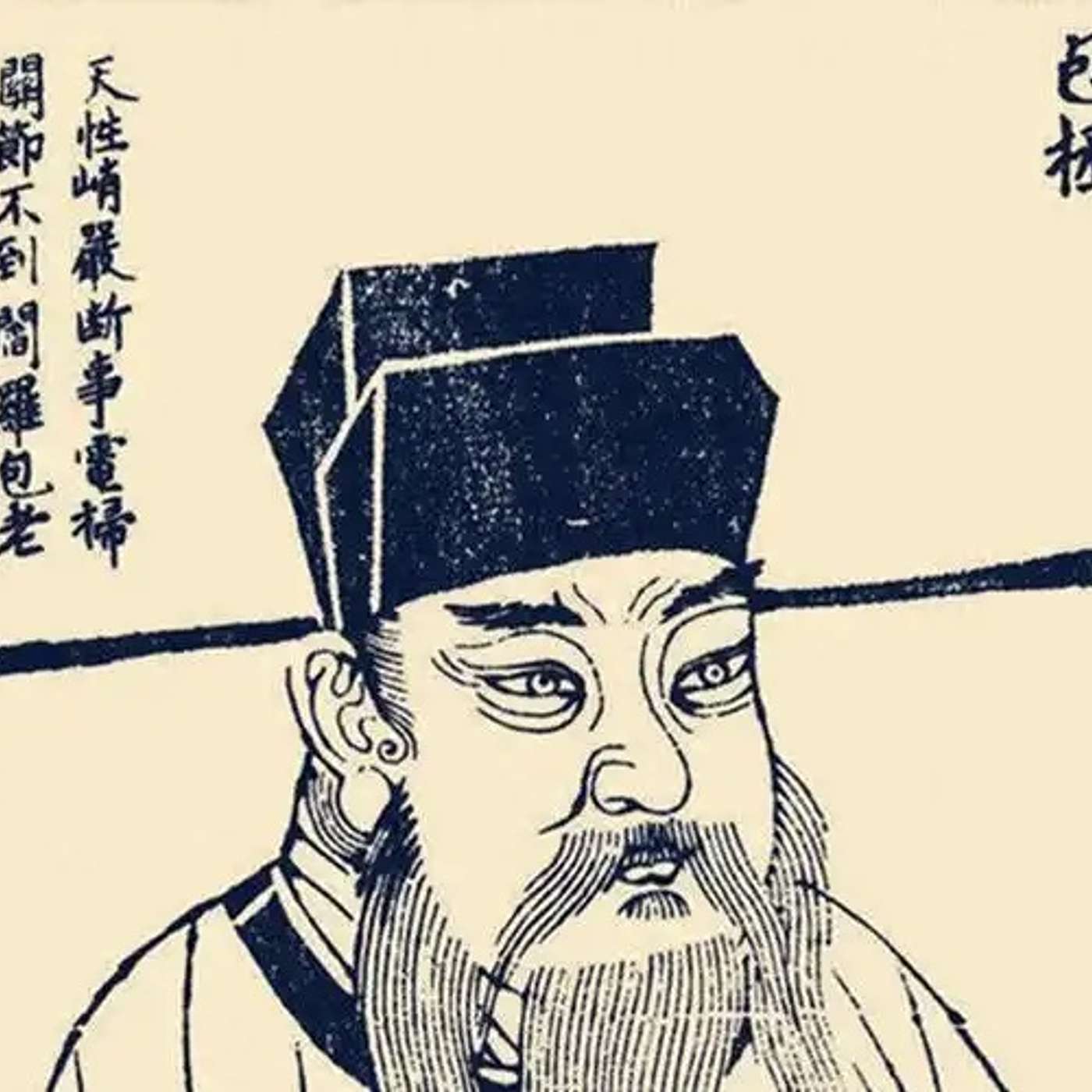 Bao Zheng: China’s Symbol of Justice