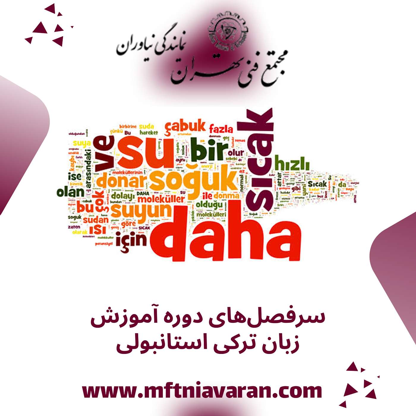 سرفصل‌های دوره آموزش زبان ترکی استانبولی