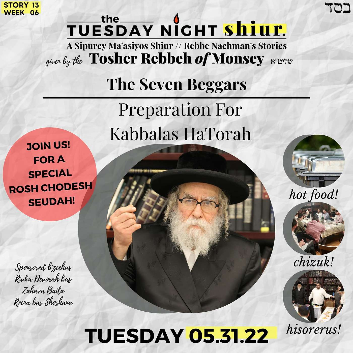 Tuesday Night Shiur