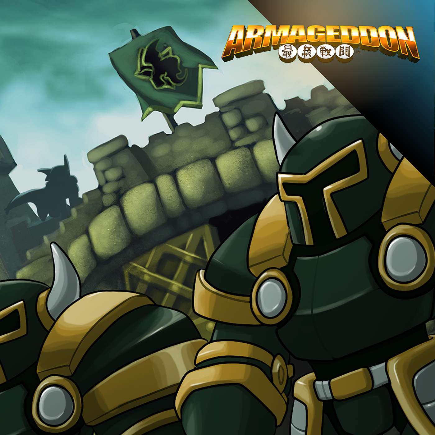 Armageddon Series