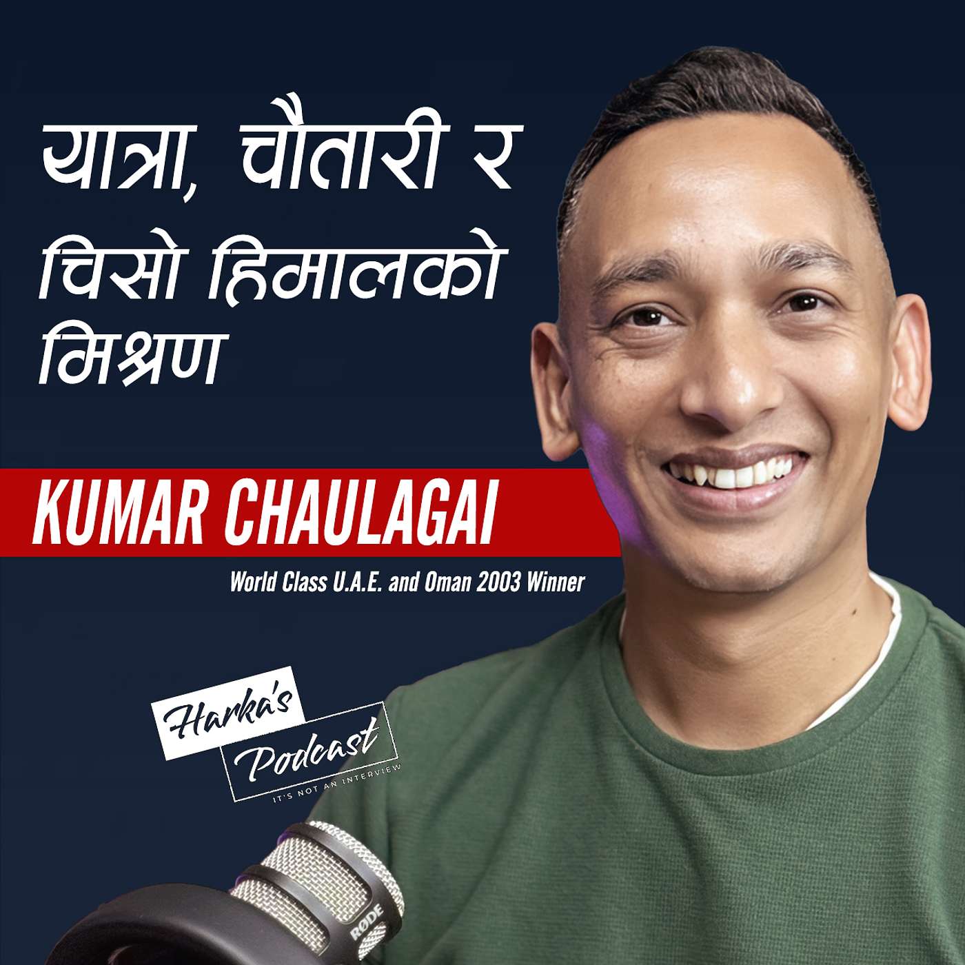 Harka\'s Podcast