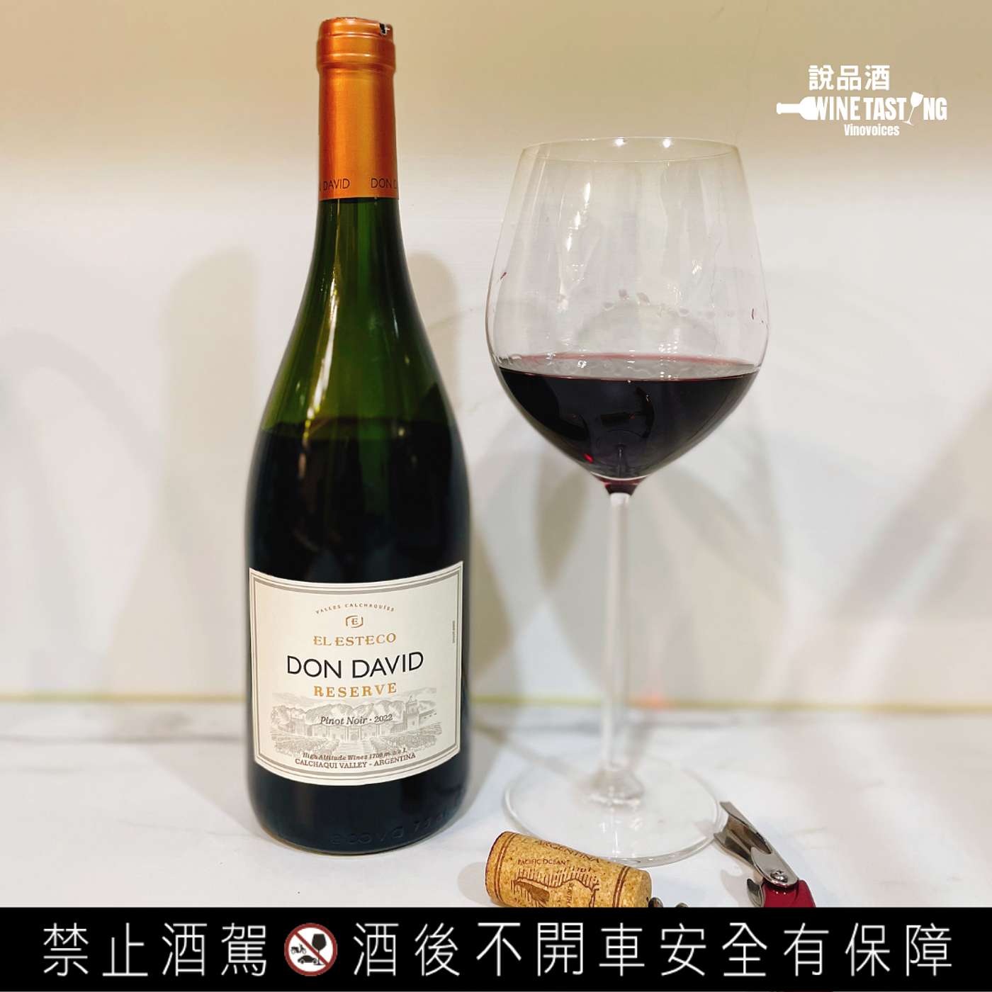 EP. 57 Don David Reserve Pinot Noir 2022