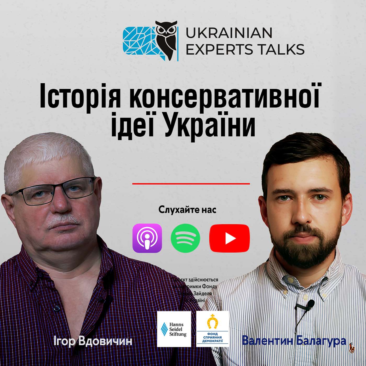 Ігор Вдовичин: Історія консервативної ідеї України
