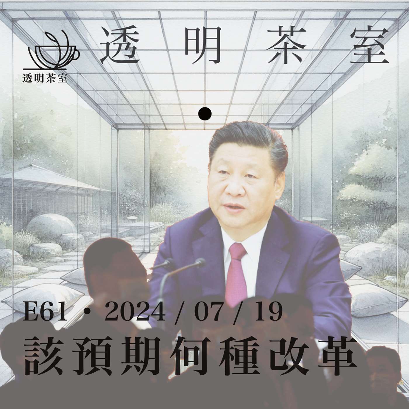 Podcast Cover