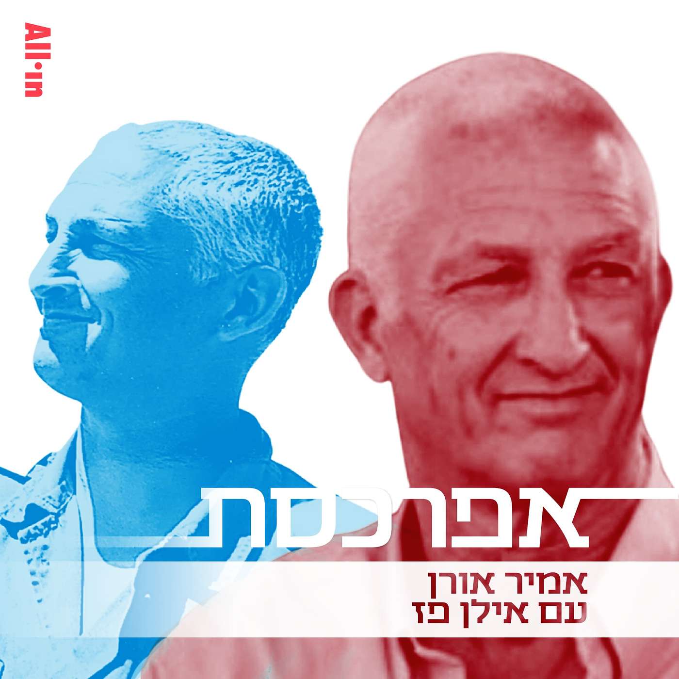 אילן פז על הפקדת הסמכויות בשטחים בידי סמוטריץ׳: צופה בעיות בבית הדין הבינלאומי, סכנה בטחונית, קטסטרופה ארגונית