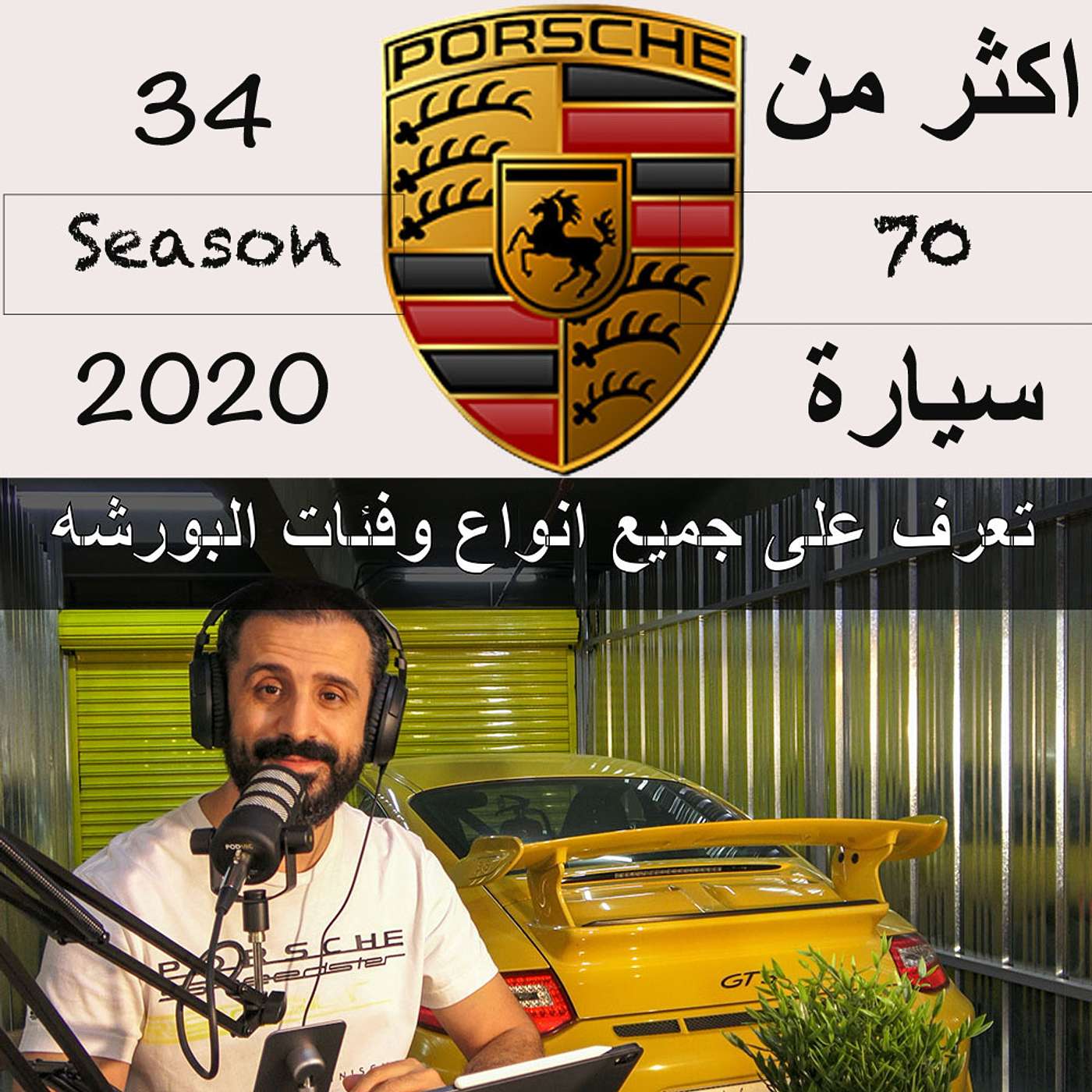 YousefShows Podcast