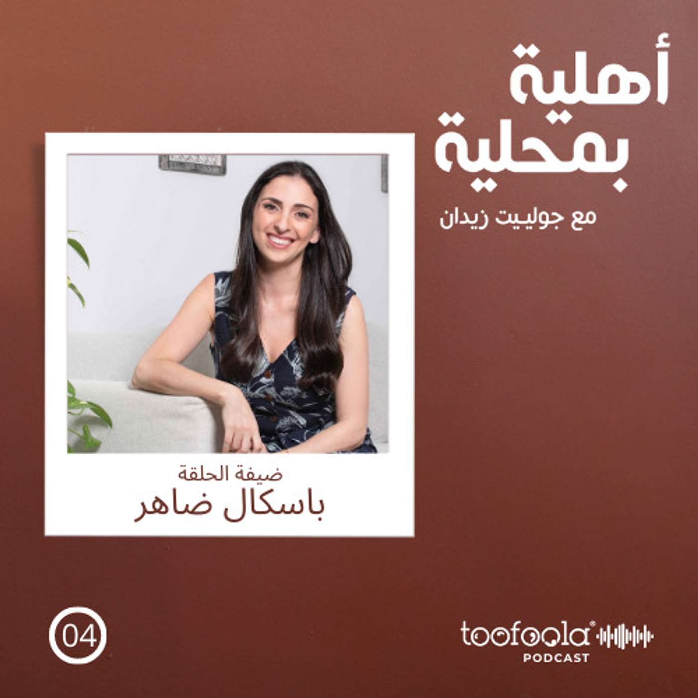 Parenthood marathon | ماراتون الأمومة والأبوة